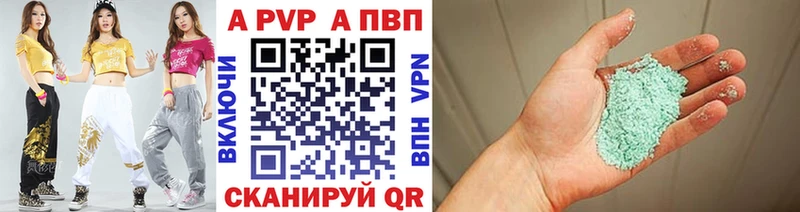 A-PVP крисы CK  Валдай 