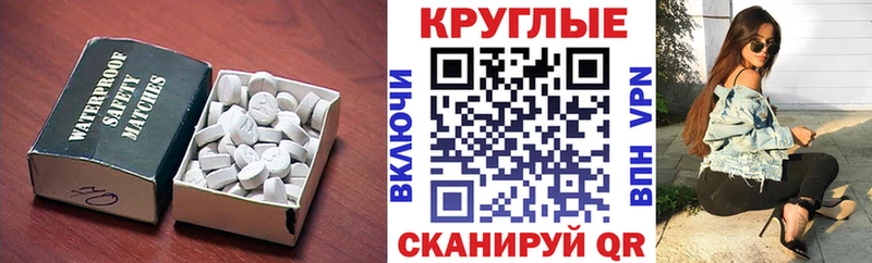 как найти   Валдай  Ecstasy MDMA 
