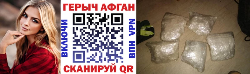 Героин афганец  даркнет сайт  Валдай 