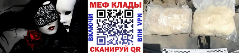 МЕФ mephedrone  закладка  Валдай 