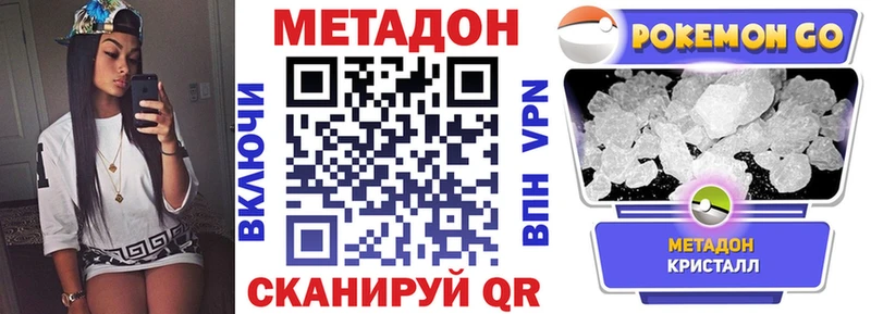 МЕТАДОН белоснежный  Валдай 